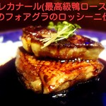 Kurayoshi otonano iyashikei waimbaru eruaguaasuru - マグレカナール(最高級鴨ロース肉)と鴨のフォアグラのロッシーニ仕立・カーディナルソース