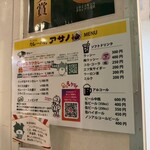 リッチなカレーの店 アサノ - 