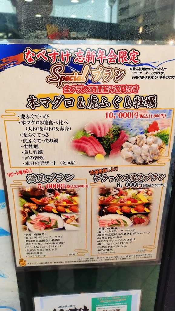 メニュー写真 : 飲み食い横丁 なべすけ - 御殿場/居酒屋 | 食べログ メニュー写真 : 飲み食い横丁 なべすけ - 御殿場/居酒屋 | 食べログ