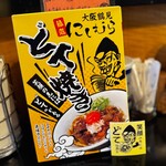 麺処 にしむら - 