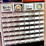 麺処 にしむら - 