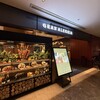 シュラスコ＆ビアレストラン GRAN ALEGRIA グランフロント大阪店
