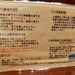 麺処 しろくろ - 