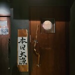 魚籠 - まさに秘密基地