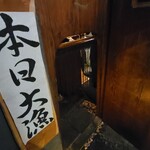 魚籠 - 腰を屈めて入ります