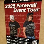 プロレス居酒屋　がむしゃら - 