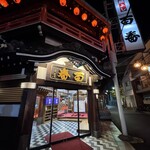 鯛よし百番 - 
