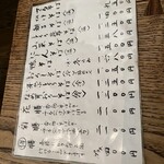 蕎麦・宿 菊井 - 