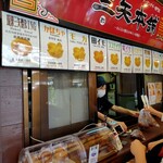 おんなの駅 なかゆくい市場 - 