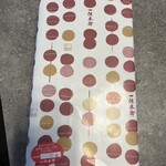 一休本舗 託麻東店 - 