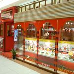 サモサ - 駅ソバ－ショッピングビル1階です