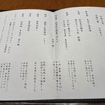 下田大和館 - 蜂蜜ゆず酒