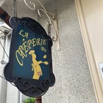 Saint Denis Cafe - 可愛い看板