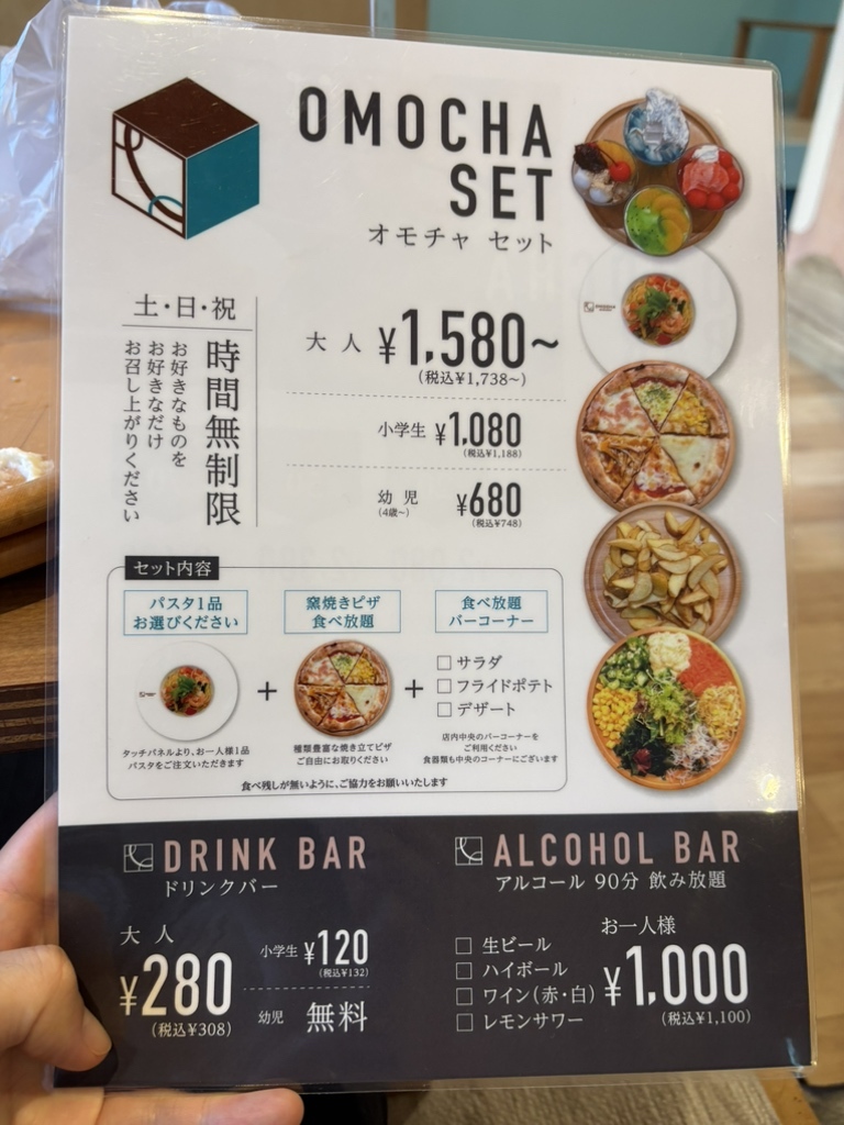 omocha 長泉 店