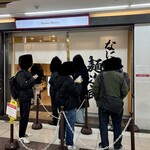 なにわ 麺次郎 - 