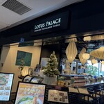 ロータスパレス - 