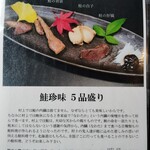 千年鮭 井筒屋 - 