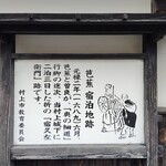 千年鮭 井筒屋 - 