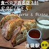RACINES Boulangerie & Bistro