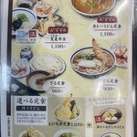 うどん 兎麦 阪急三番街店 - 
