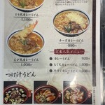 うどん 兎麦 阪急三番街店 - 