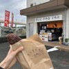 せんろわきのいも家 - 