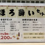 らーめん はや川 - 