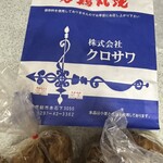 クロサワ 西原店 - 