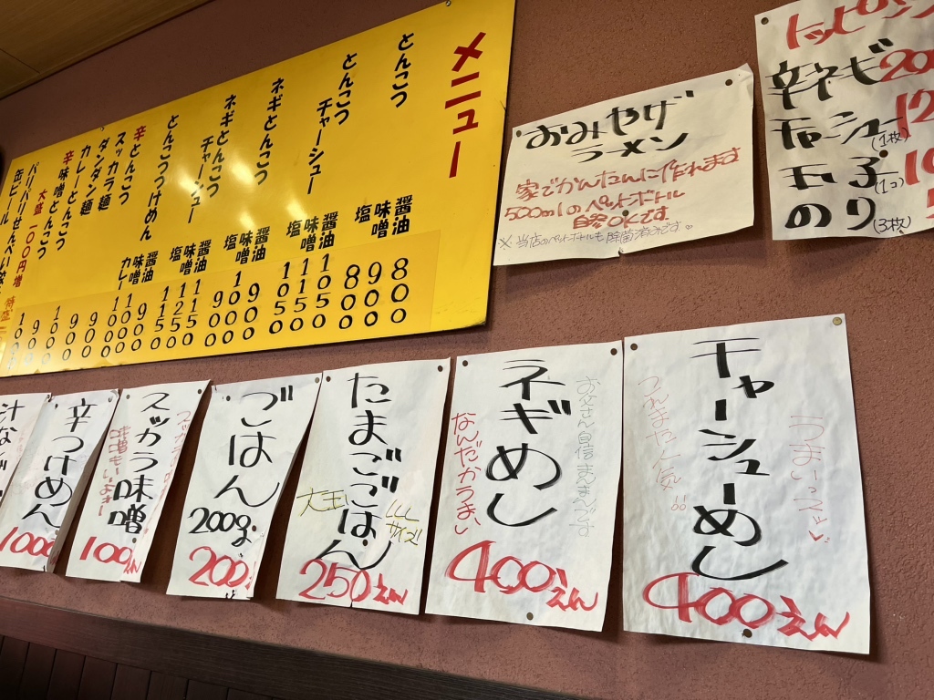 メニュー写真 : 岡ちゃんラーメン （おかちゃんらーめん） - ふじみ野