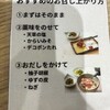 ニュースカイホテル北熊本サービスエリア上り線