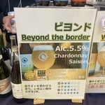 麦と葡萄 牛久醸造場 - 