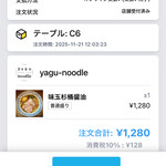 yagu-noodle - 