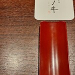 闘牛門 別邸 和ノ牛 - 