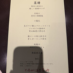 중국 사천주가 만잔 - 