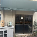 茶々工房 - 