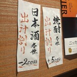 おでん食べ放題 傳 - 