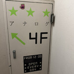 アナログ カフェ ラウンジ トーキョー - 