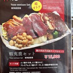 ジンギスカンキング - 