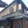 スターバックスコーヒー 京都二寧坂ヤサカ茶屋店