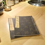 六本木 大皿焼肉 老中 - 