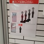 なぎちゃんラーメン - 待ちルール