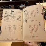 六本木 大皿焼肉 老中 - 