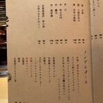 六本木 大皿焼肉 老中 - 