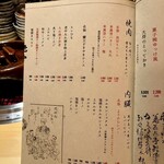 六本木 大皿焼肉 老中 - 