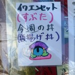 中国料理 頤和園 - ごめんなさい