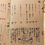 六本木 大皿焼肉 老中 - 