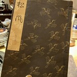 六本木 大皿焼肉 老中 - 