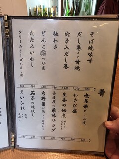 丹想庵　健次郎 - 