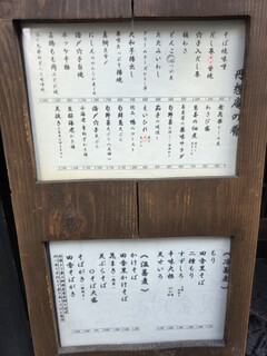 丹想庵　健次郎 - 