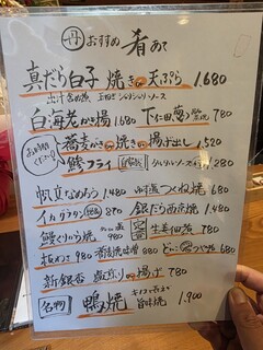 丹想庵　健次郎 - 